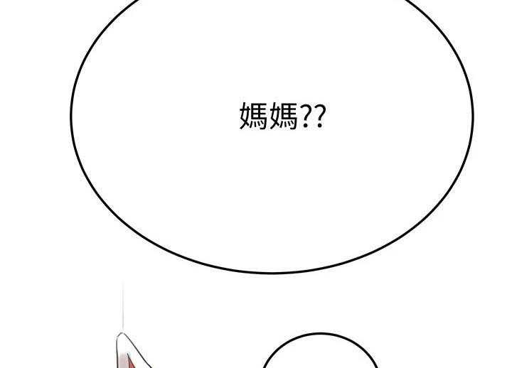 《绝对保密》漫画最新章节第40话 40_约会免费下拉式在线观看章节第【2】张图片