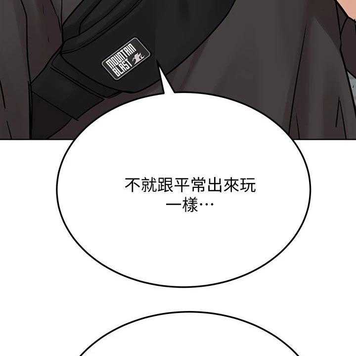 《绝对保密》漫画最新章节第40话 40_约会免费下拉式在线观看章节第【22】张图片