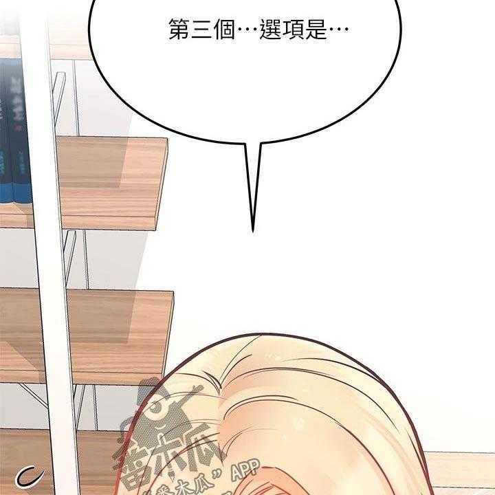 《绝对保密》漫画最新章节第40话 40_约会免费下拉式在线观看章节第【30】张图片