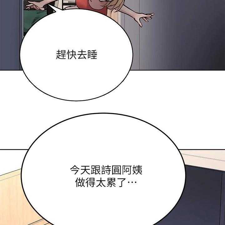 《绝对保密》漫画最新章节第40话 40_约会免费下拉式在线观看章节第【56】张图片