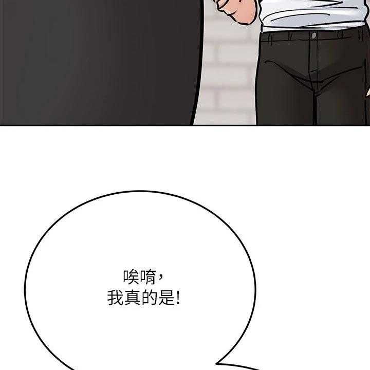 《绝对保密》漫画最新章节第39话 39_闯进免费下拉式在线观看章节第【43】张图片