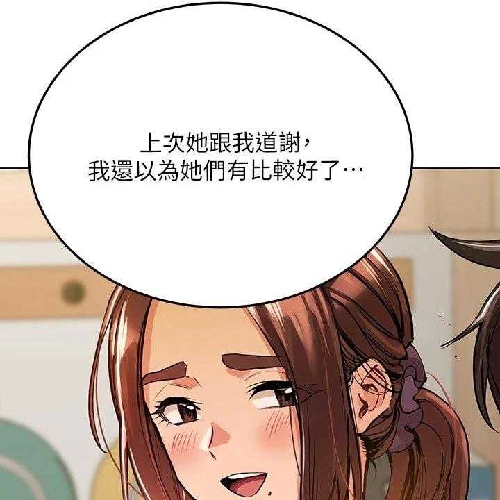 《绝对保密》漫画最新章节第39话 39_闯进免费下拉式在线观看章节第【31】张图片