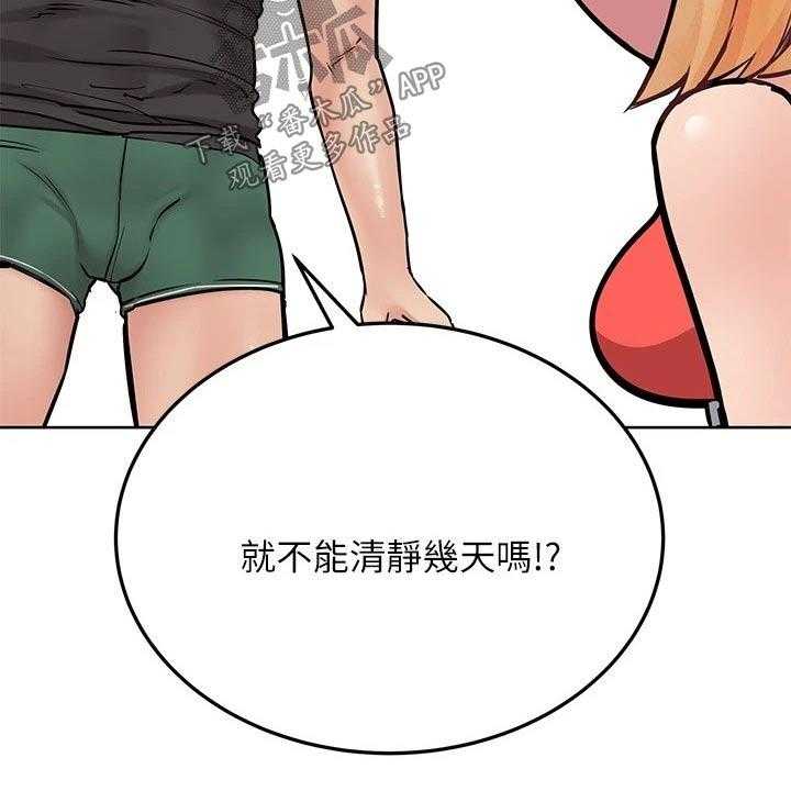 《绝对保密》漫画最新章节第39话 39_闯进免费下拉式在线观看章节第【6】张图片