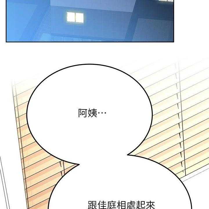 《绝对保密》漫画最新章节第39话 39_闯进免费下拉式在线观看章节第【34】张图片