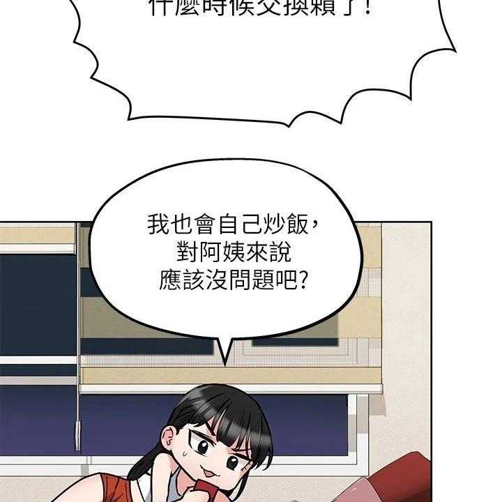 《绝对保密》漫画最新章节第38话 38_强颜欢笑免费下拉式在线观看章节第【48】张图片