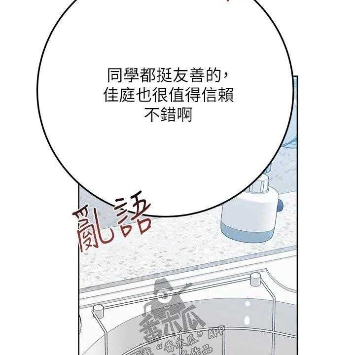 《绝对保密》漫画最新章节第38话 38_强颜欢笑免费下拉式在线观看章节第【39】张图片