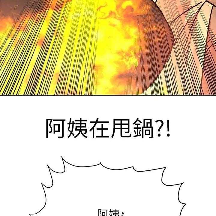 《绝对保密》漫画最新章节第37话 37_蛋炒饭免费下拉式在线观看章节第【16】张图片