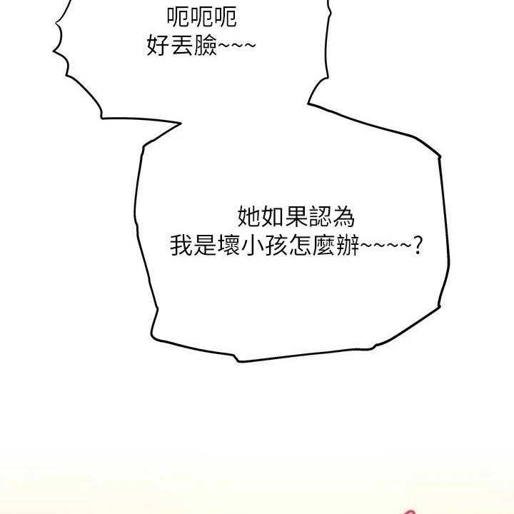 《绝对保密》漫画最新章节第37话 37_蛋炒饭免费下拉式在线观看章节第【41】张图片