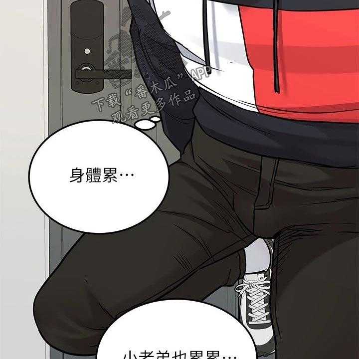 《绝对保密》漫画最新章节第37话 37_蛋炒饭免费下拉式在线观看章节第【26】张图片