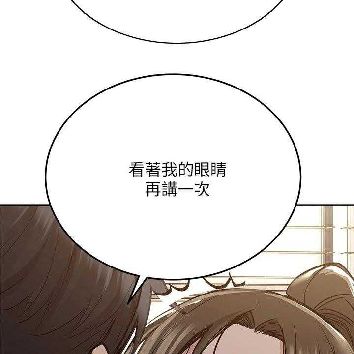 《绝对保密》漫画最新章节第36话 36_怂恿免费下拉式在线观看章节第【12】张图片