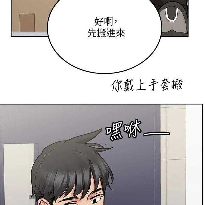 《绝对保密》漫画最新章节第36话 36_怂恿免费下拉式在线观看章节第【35】张图片