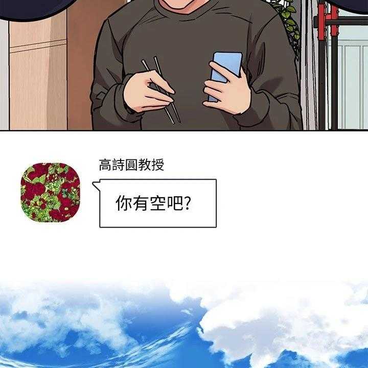 《绝对保密》漫画最新章节第36话 36_怂恿免费下拉式在线观看章节第【44】张图片