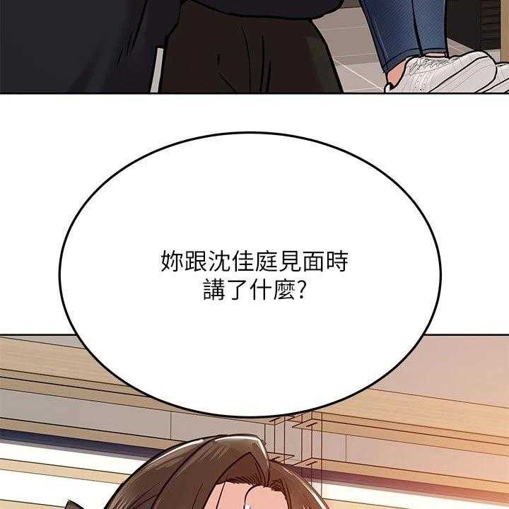 《绝对保密》漫画最新章节第36话 36_怂恿免费下拉式在线观看章节第【14】张图片