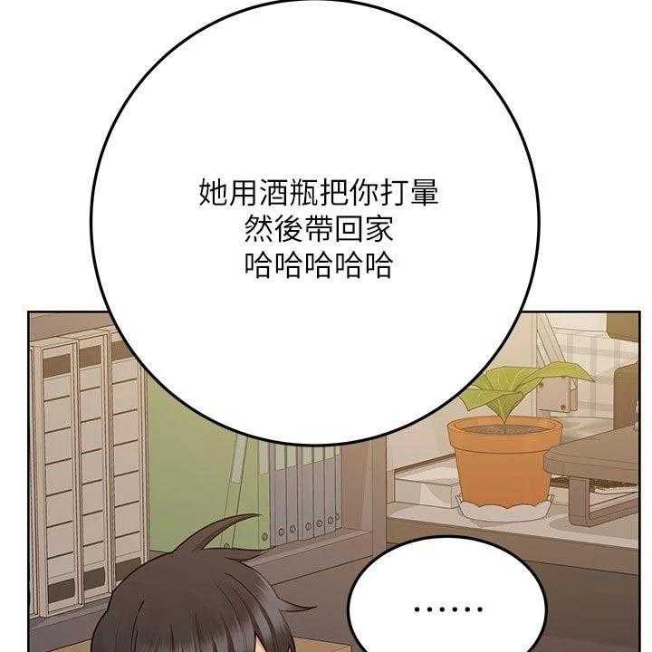 《绝对保密》漫画最新章节第36话 36_怂恿免费下拉式在线观看章节第【18】张图片