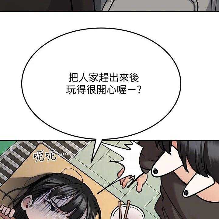 《绝对保密》漫画最新章节第35话 35_假期免费下拉式在线观看章节第【48】张图片