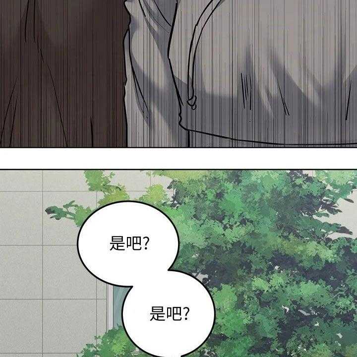 《绝对保密》漫画最新章节第35话 35_假期免费下拉式在线观看章节第【40】张图片