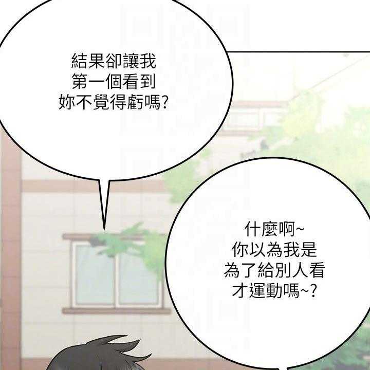 绝对保密-第35话 35_假期全彩韩漫标签