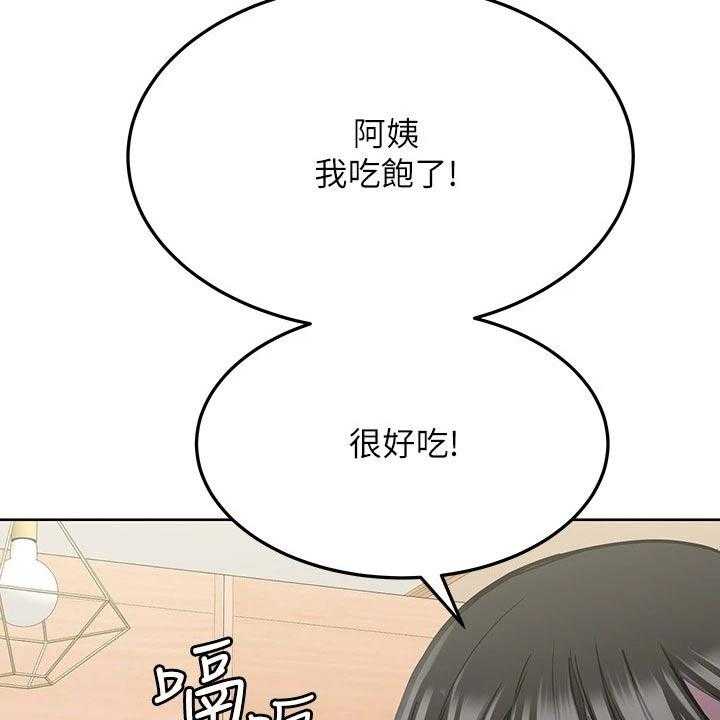 《绝对保密》漫画最新章节第35话 35_假期免费下拉式在线观看章节第【15】张图片