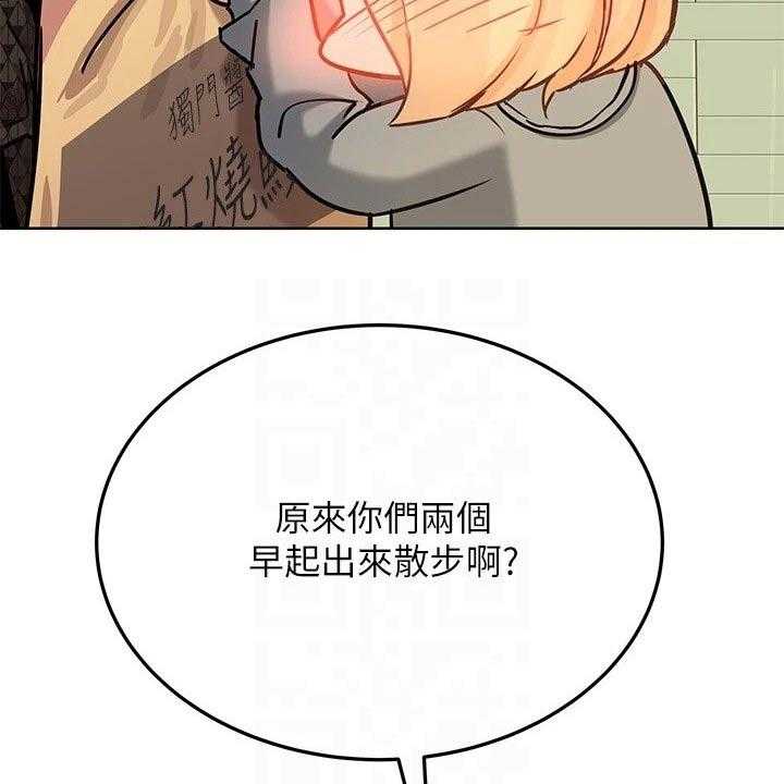 《绝对保密》漫画最新章节第35话 35_假期免费下拉式在线观看章节第【31】张图片