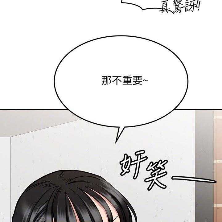 《绝对保密》漫画最新章节第35话 35_假期免费下拉式在线观看章节第【44】张图片