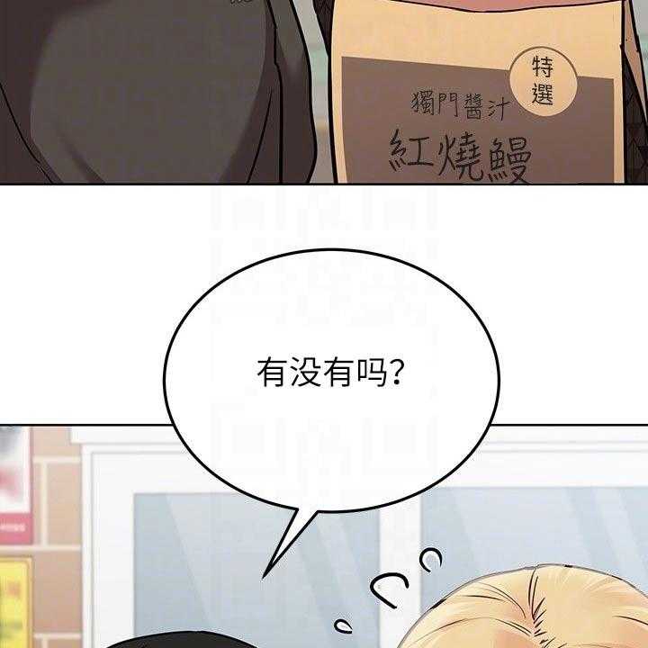 《绝对保密》漫画最新章节第35话 35_假期免费下拉式在线观看章节第【37】张图片