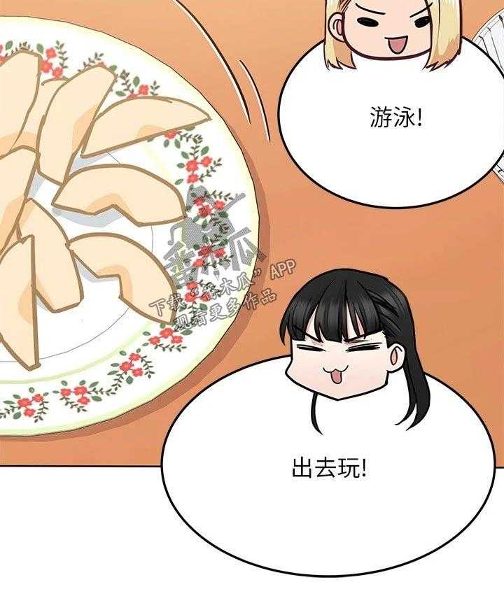 《绝对保密》漫画最新章节第35话 35_假期免费下拉式在线观看章节第【1】张图片