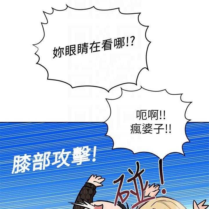 《绝对保密》漫画最新章节第35话 35_假期免费下拉式在线观看章节第【21】张图片