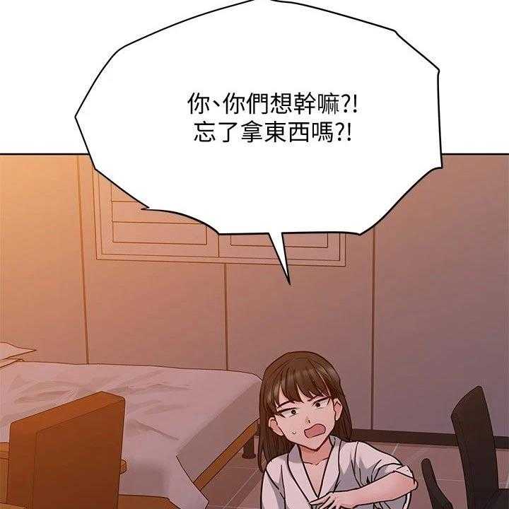 《绝对保密》漫画最新章节第34话 34_出门免费下拉式在线观看章节第【11】张图片