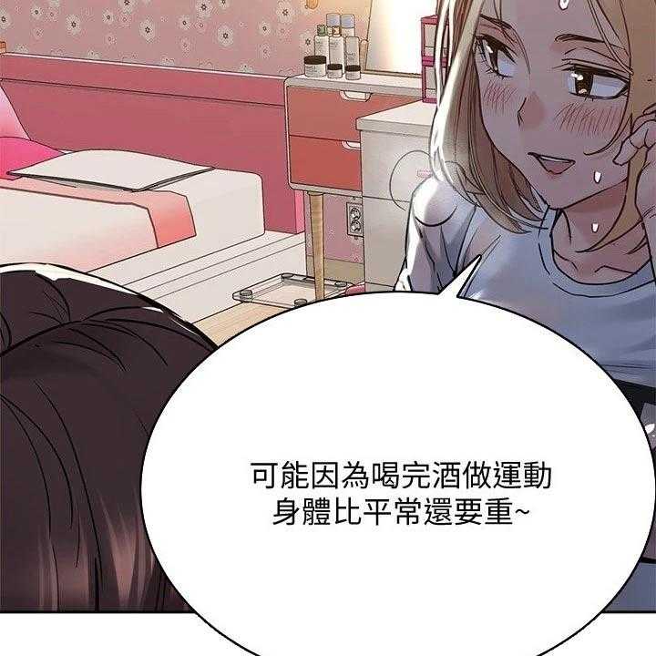 《绝对保密》漫画最新章节第33话 33_母亲免费下拉式在线观看章节第【18】张图片