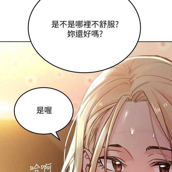 《绝对保密》漫画最新章节第33话 33_母亲免费下拉式在线观看章节第【21】张图片