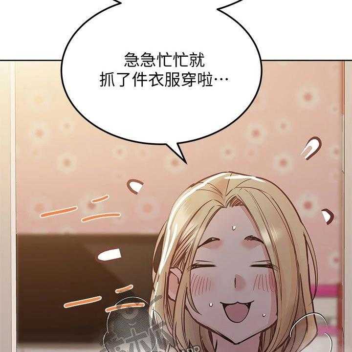 《绝对保密》漫画最新章节第33话 33_母亲免费下拉式在线观看章节第【7】张图片