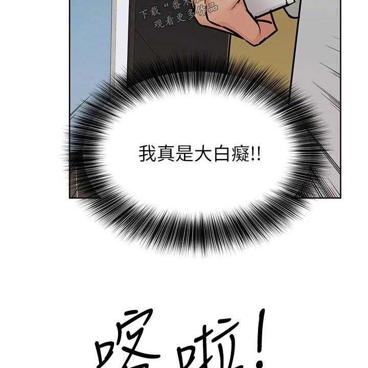 《绝对保密》漫画最新章节第32话 32_敲打免费下拉式在线观看章节第【18】张图片