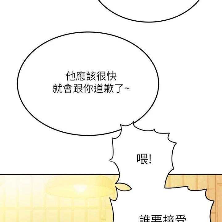 《绝对保密》漫画最新章节第31话 31_聚会免费下拉式在线观看章节第【60】张图片