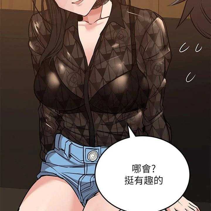 《绝对保密》漫画最新章节第31话 31_聚会免费下拉式在线观看章节第【52】张图片