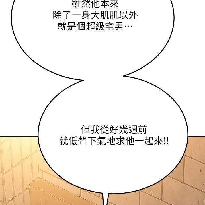 《绝对保密》漫画最新章节第31话 31_聚会免费下拉式在线观看章节第【63】张图片