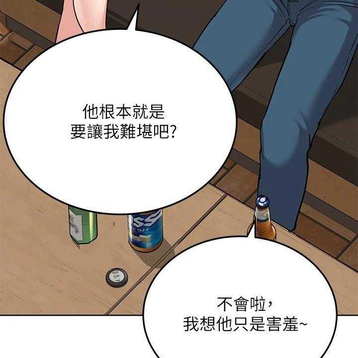 《绝对保密》漫画最新章节第31话 31_聚会免费下拉式在线观看章节第【61】张图片