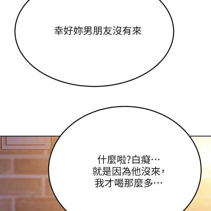 《绝对保密》漫画最新章节第31话 31_聚会免费下拉式在线观看章节第【31】张图片