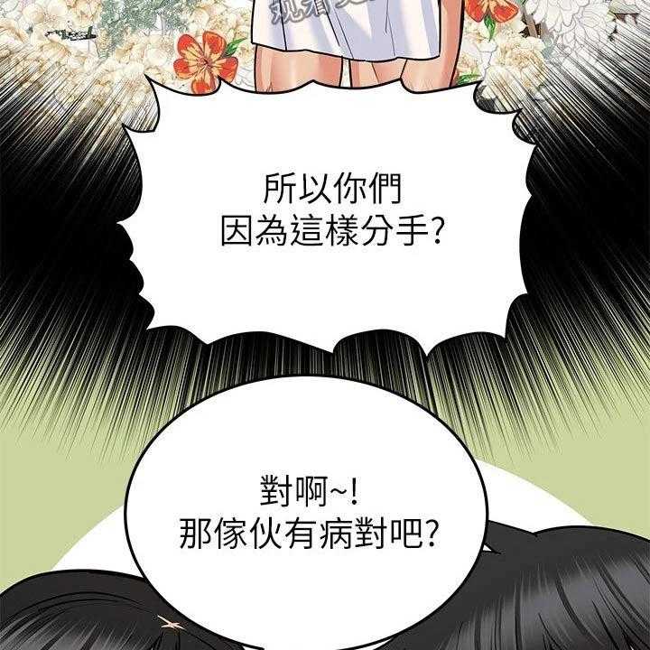 《绝对保密》漫画最新章节第31话 31_聚会免费下拉式在线观看章节第【65】张图片