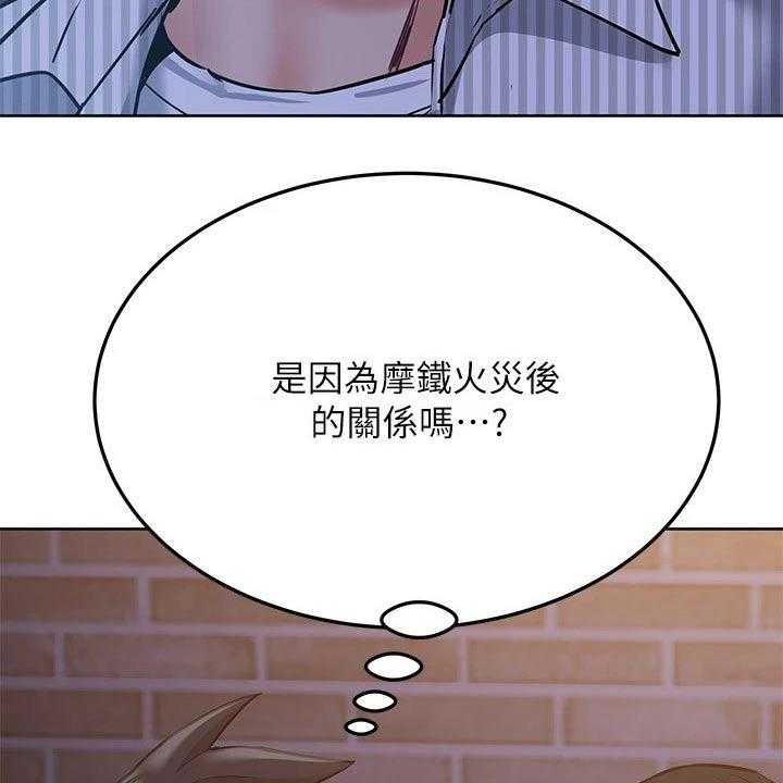 《绝对保密》漫画最新章节第31话 31_聚会免费下拉式在线观看章节第【19】张图片