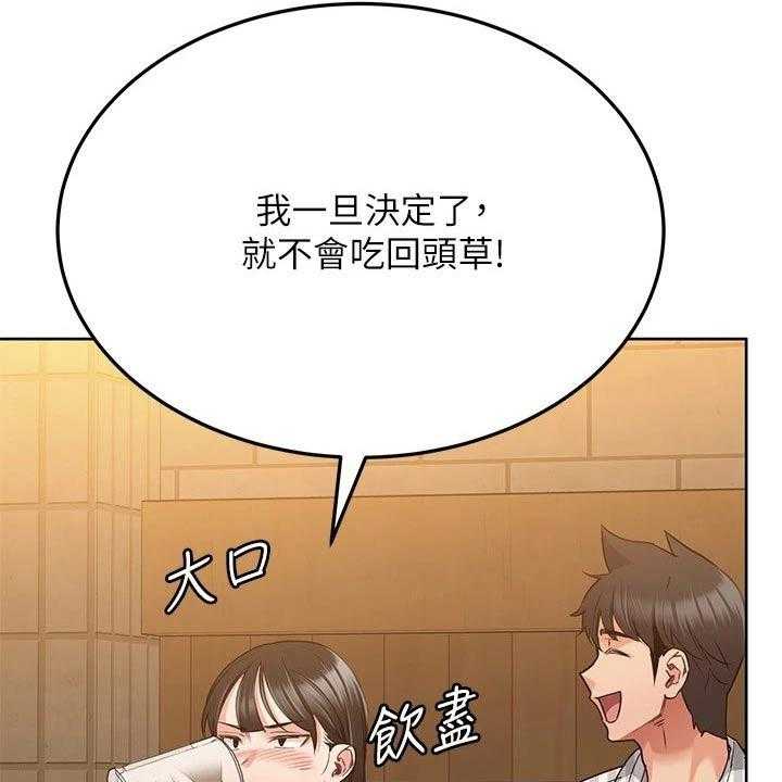 《绝对保密》漫画最新章节第31话 31_聚会免费下拉式在线观看章节第【57】张图片