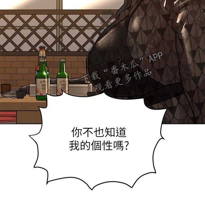 《绝对保密》漫画最新章节第31话 31_聚会免费下拉式在线观看章节第【58】张图片