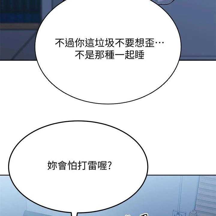 《绝对保密》漫画最新章节第30话 30_害怕免费下拉式在线观看章节第【67】张图片