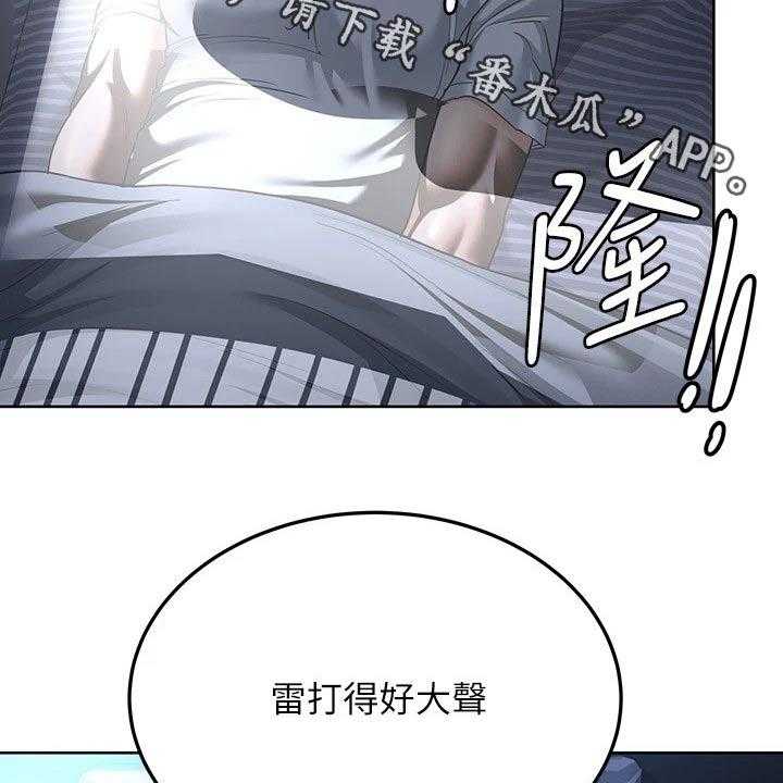 《绝对保密》漫画最新章节第30话 30_害怕免费下拉式在线观看章节第【72】张图片