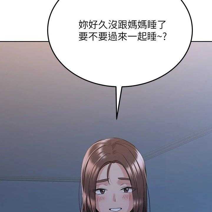 《绝对保密》漫画最新章节第30话 30_害怕免费下拉式在线观看章节第【35】张图片