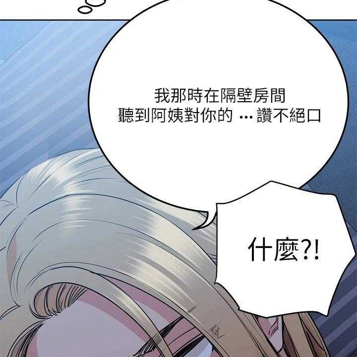 《绝对保密》漫画最新章节第30话 30_害怕免费下拉式在线观看章节第【44】张图片