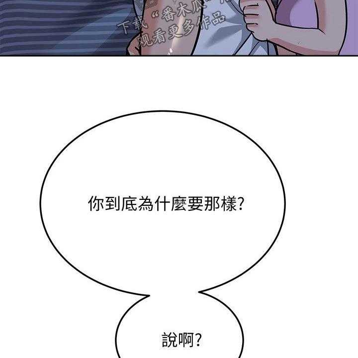 《绝对保密》漫画最新章节第30话 30_害怕免费下拉式在线观看章节第【53】张图片