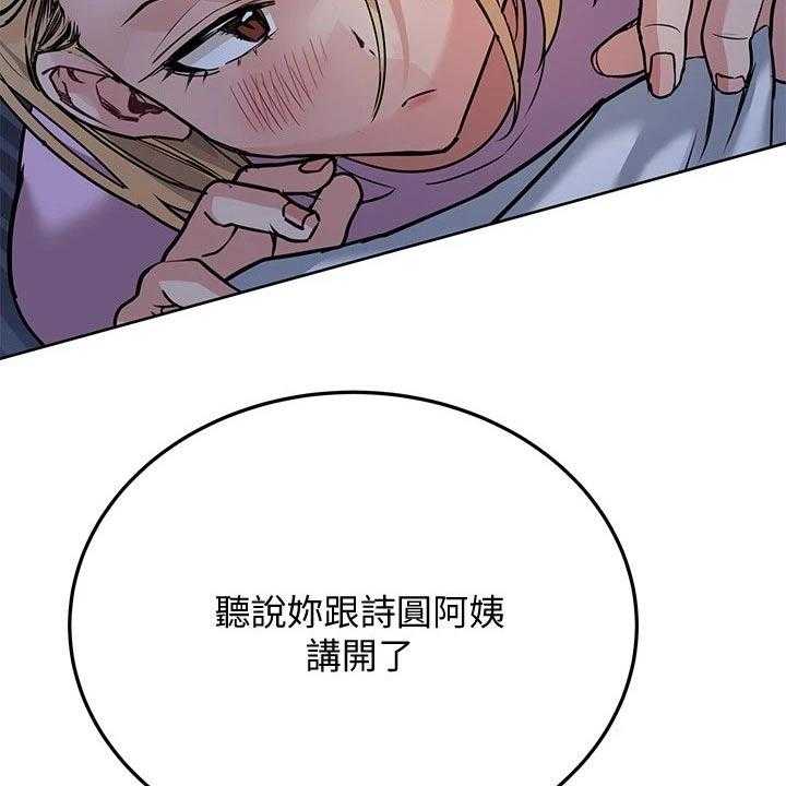 《绝对保密》漫画最新章节第30话 30_害怕免费下拉式在线观看章节第【58】张图片