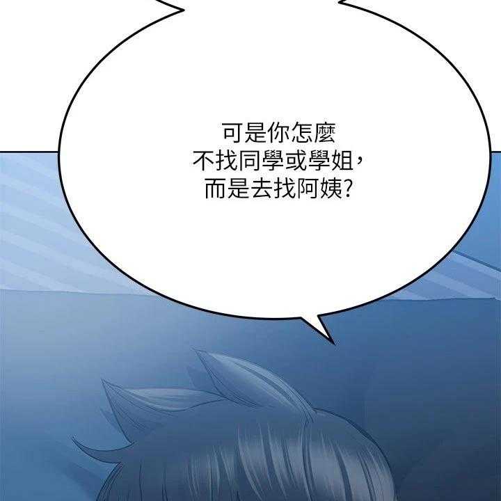 《绝对保密》漫画最新章节第30话 30_害怕免费下拉式在线观看章节第【47】张图片