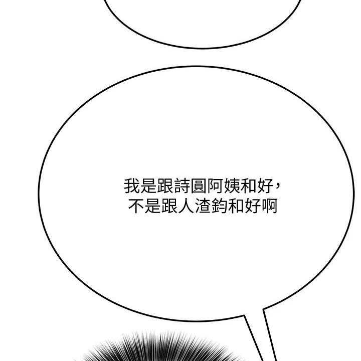 《绝对保密》漫画最新章节第30话 30_害怕免费下拉式在线观看章节第【55】张图片