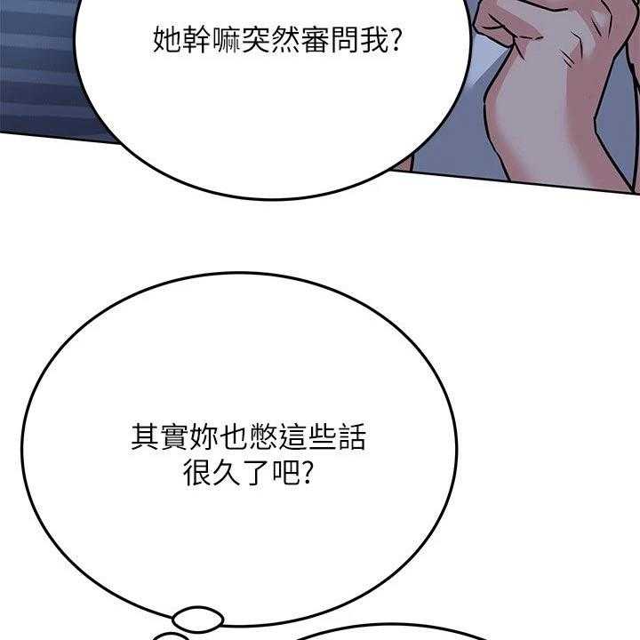 《绝对保密》漫画最新章节第30话 30_害怕免费下拉式在线观看章节第【45】张图片